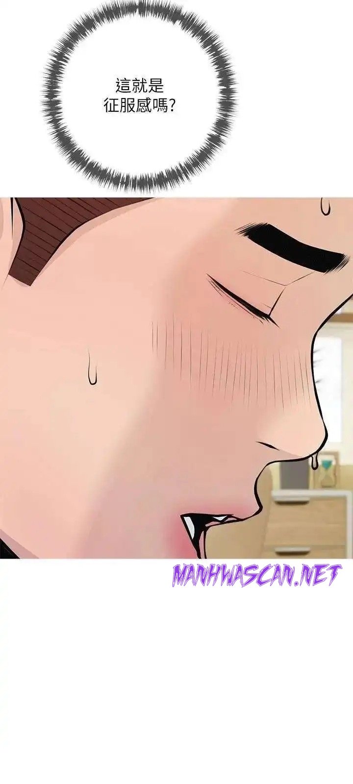 Obscene Private Lesson Raw - Chapter 83 Page 14