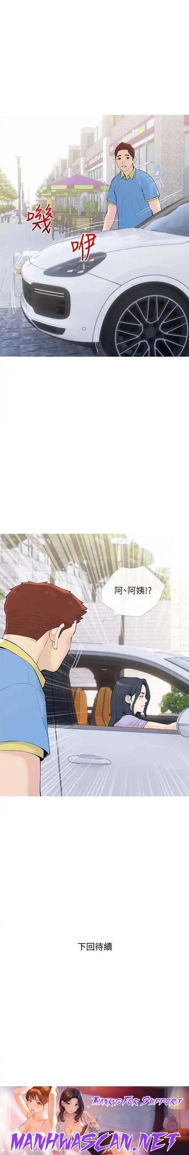 Obscene Private Lesson Raw - Chapter 83 Page 24