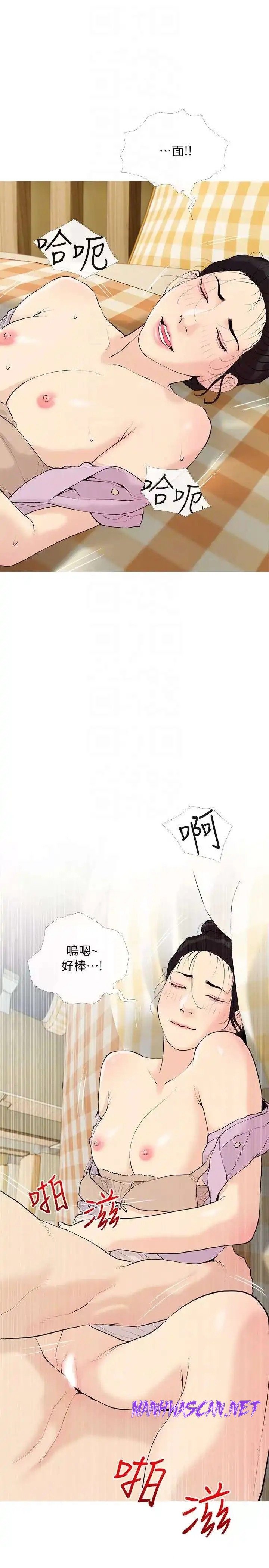 Obscene Private Lesson Raw - Chapter 83 Page 9