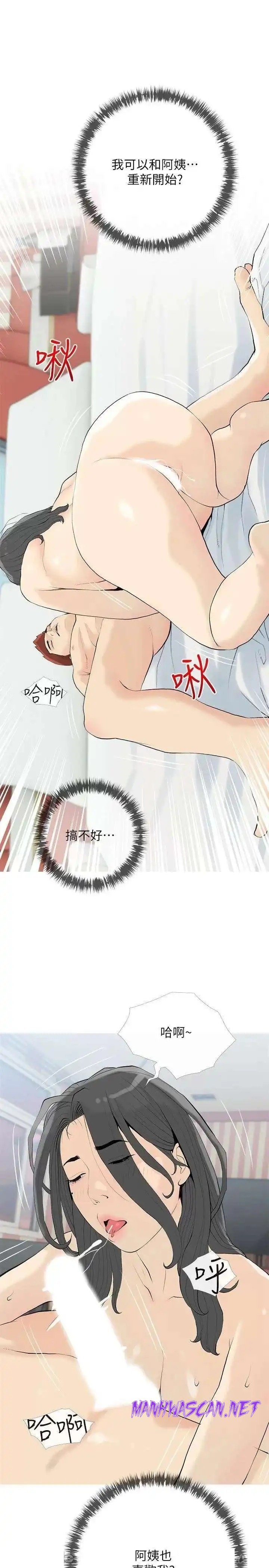 Obscene Private Lesson Raw - Chapter 84 Page 25