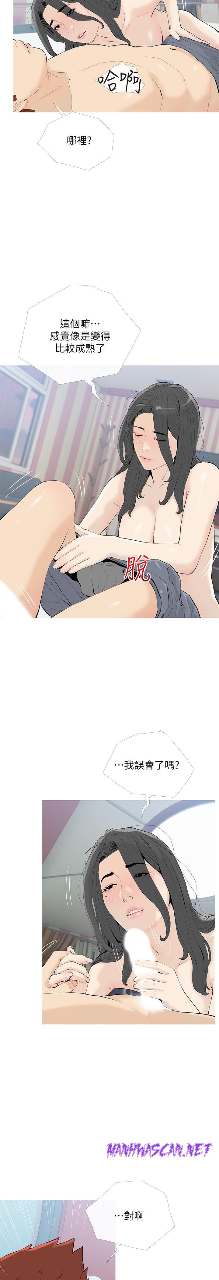 Obscene Private Lesson Raw - Chapter 85 Page 2