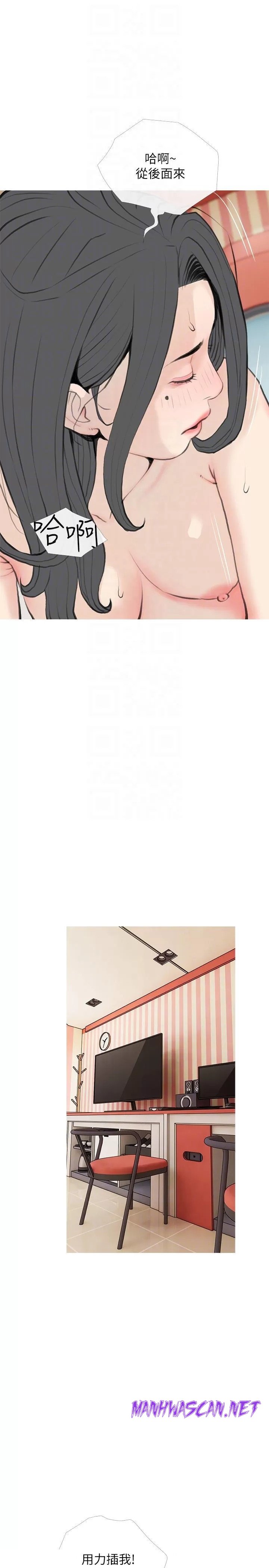 Obscene Private Lesson Raw - Chapter 86 Page 16