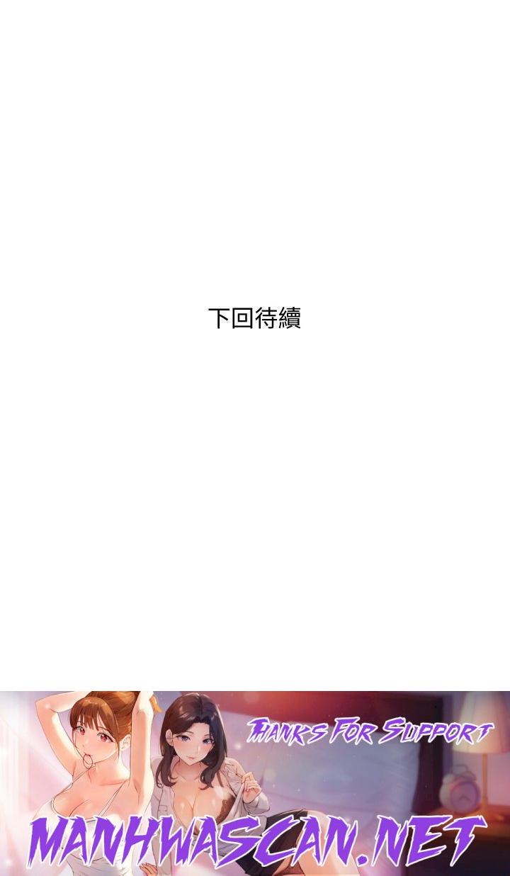 Obscene Private Lesson Raw - Chapter 86 Page 26