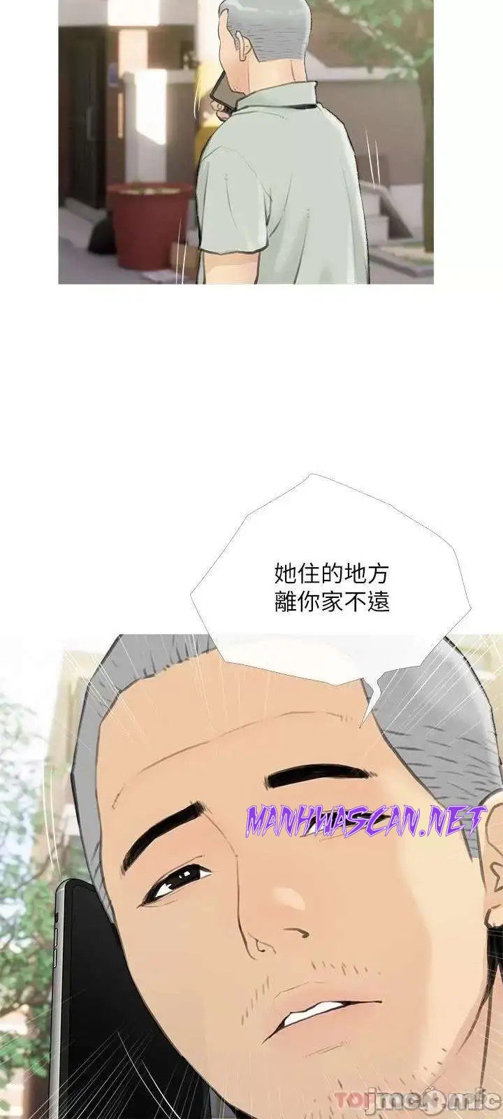 Obscene Private Lesson Raw - Chapter 87 Page 24