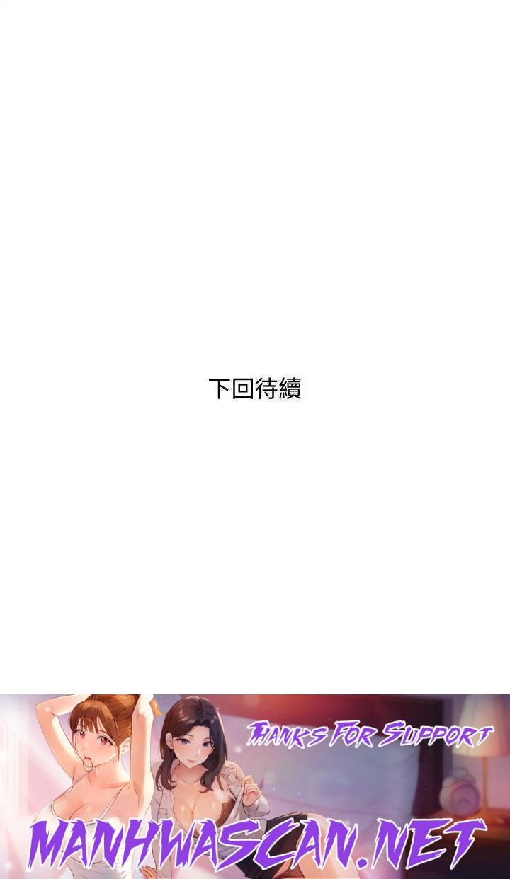 Obscene Private Lesson Raw - Chapter 87 Page 26