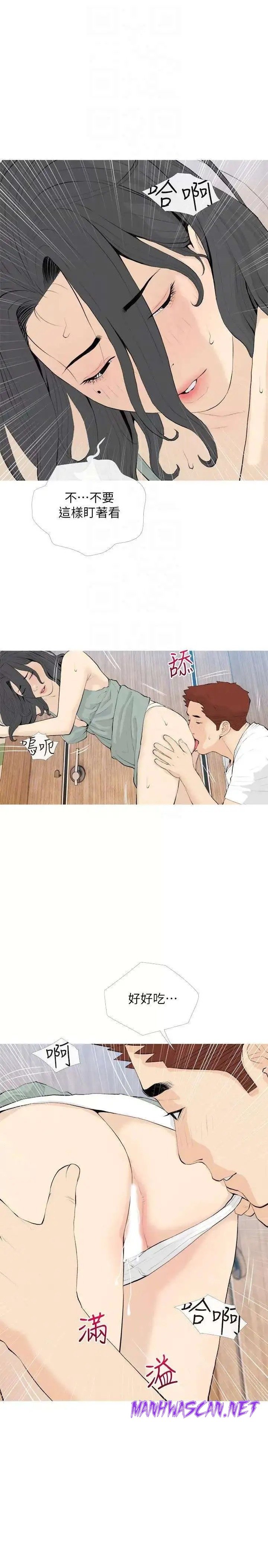 Obscene Private Lesson Raw - Chapter 88 Page 16