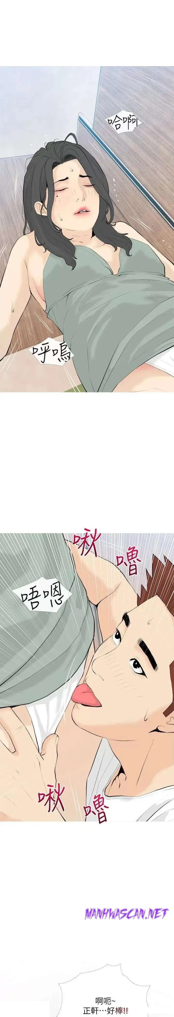 Obscene Private Lesson Raw - Chapter 88 Page 17