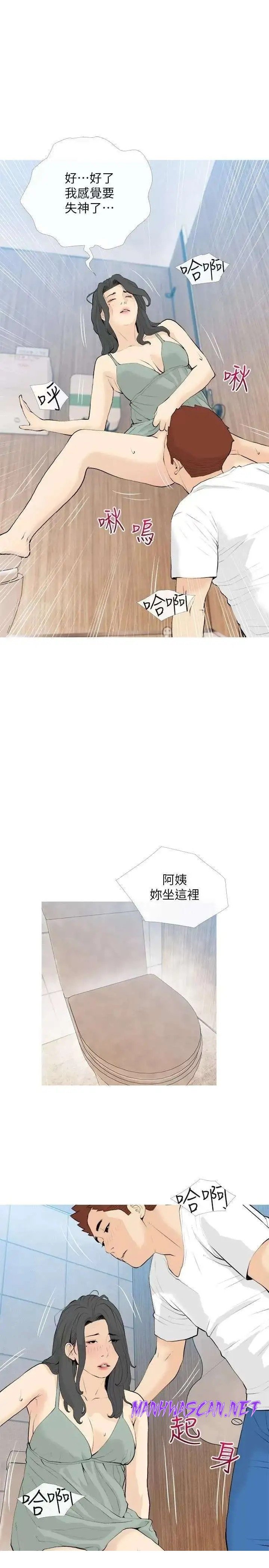 Obscene Private Lesson Raw - Chapter 88 Page 19