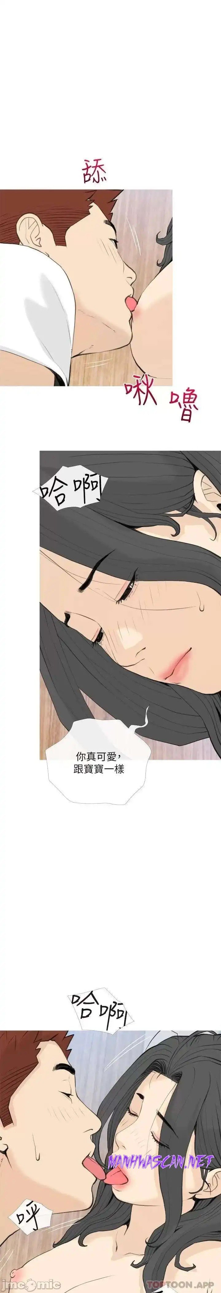 Obscene Private Lesson Raw - Chapter 89 Page 1