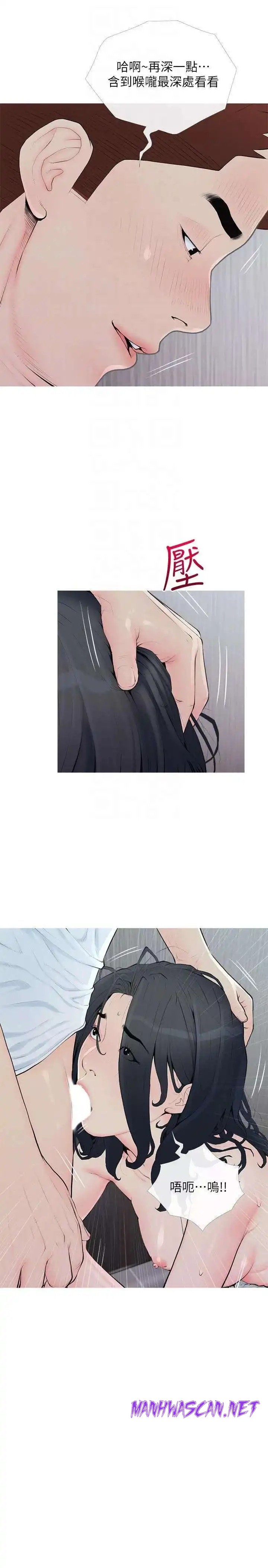 Obscene Private Lesson Raw - Chapter 89 Page 10