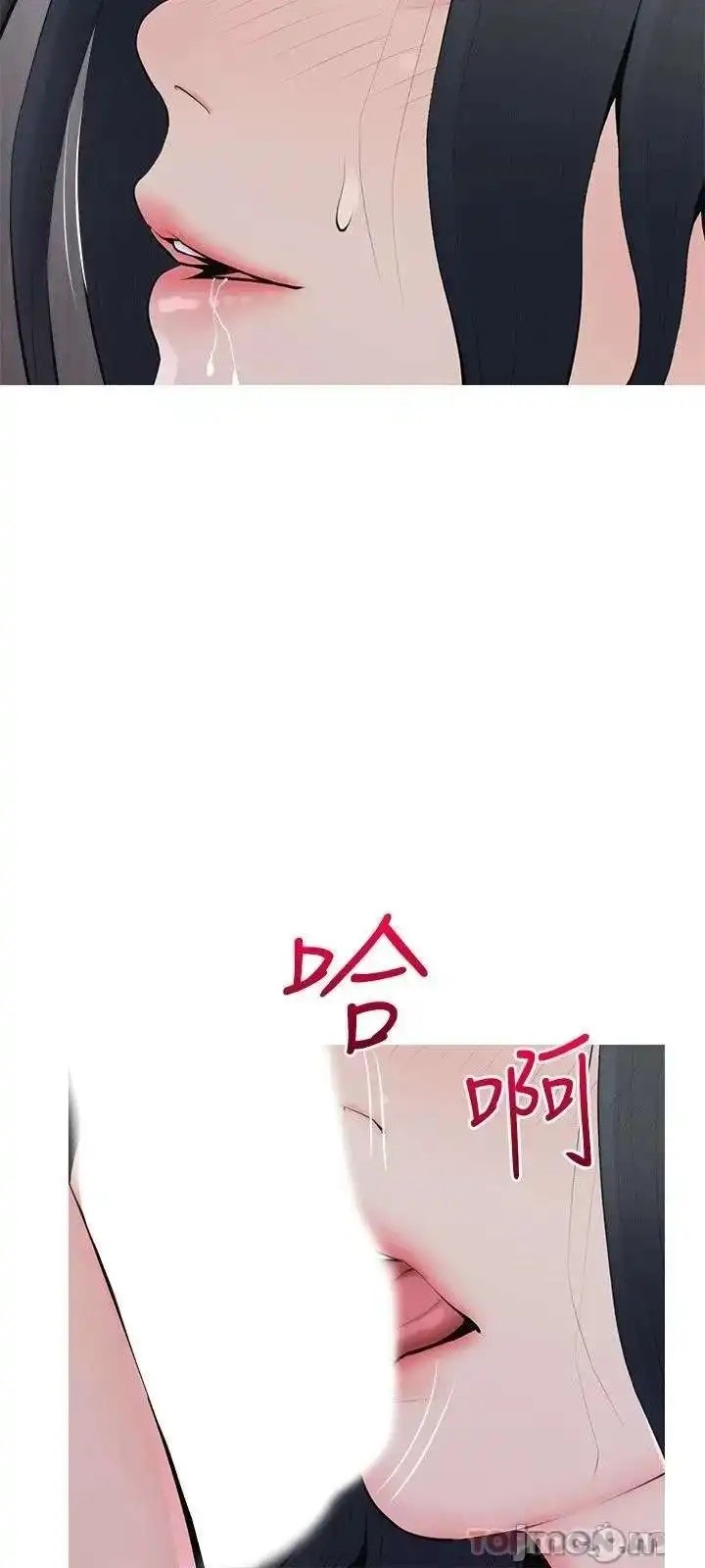 Obscene Private Lesson Raw - Chapter 89 Page 15