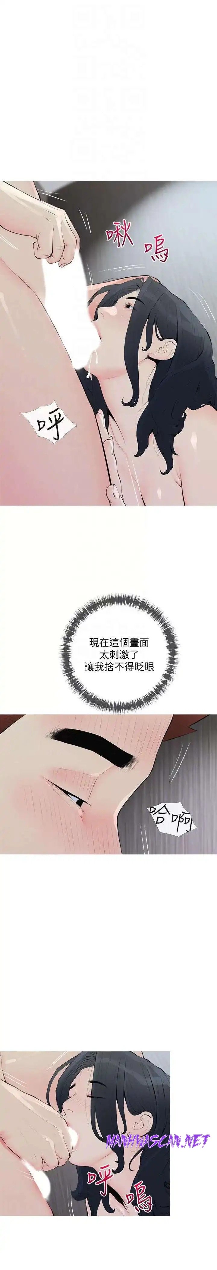 Obscene Private Lesson Raw - Chapter 89 Page 16