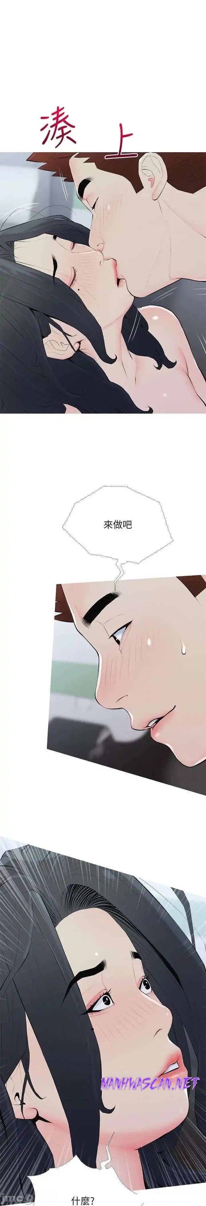 Obscene Private Lesson Raw - Chapter 89 Page 25