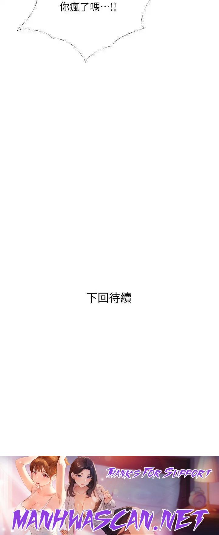 Obscene Private Lesson Raw - Chapter 89 Page 26