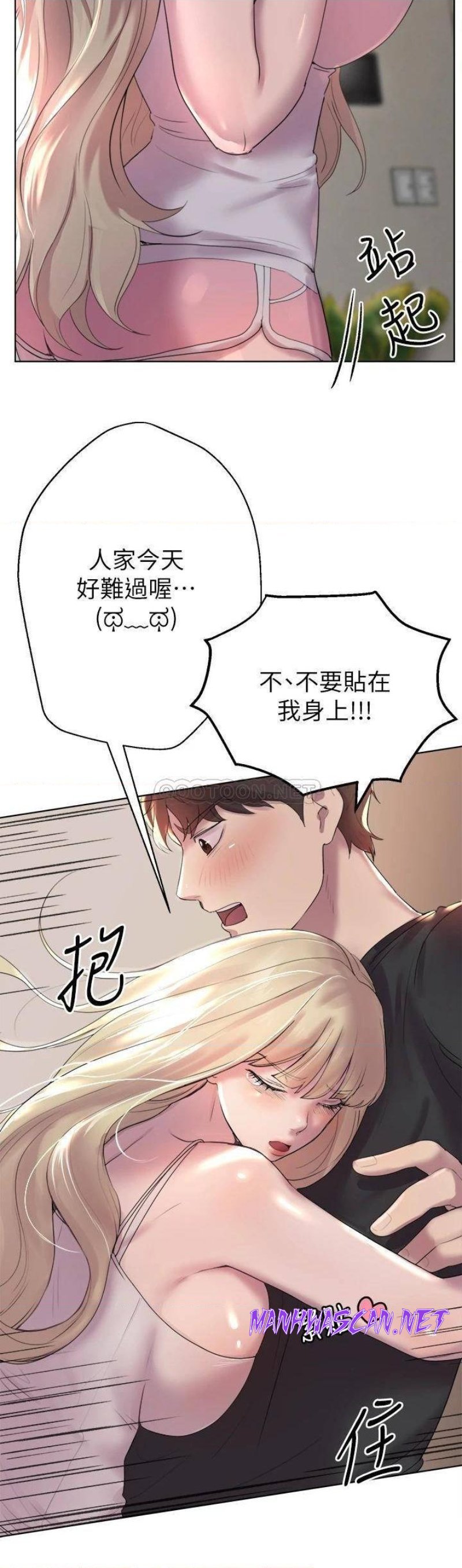 My Sister’s Friends Raw - Chapter 1 Page 11