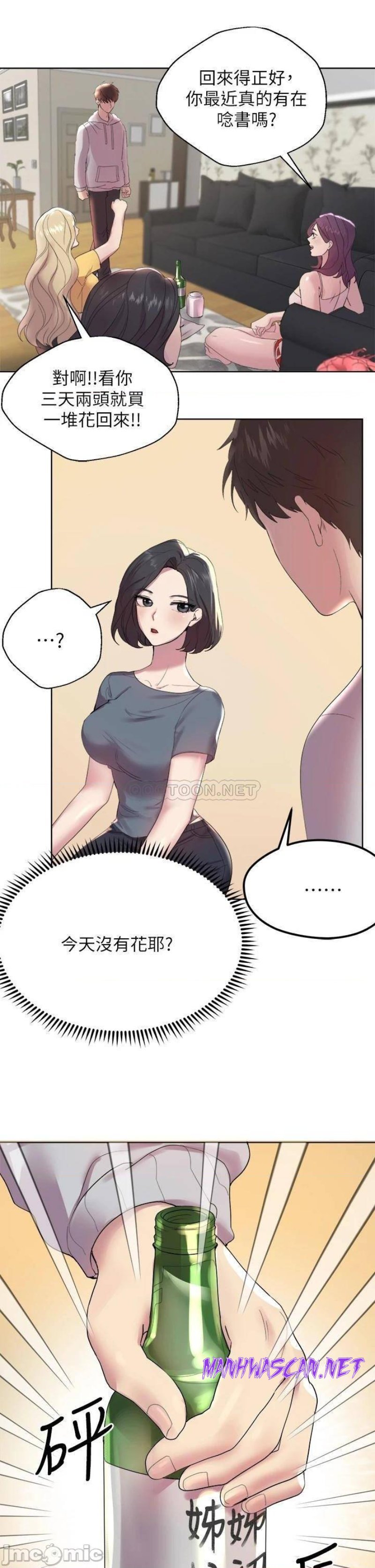 My Sister’s Friends Raw - Chapter 1 Page 50