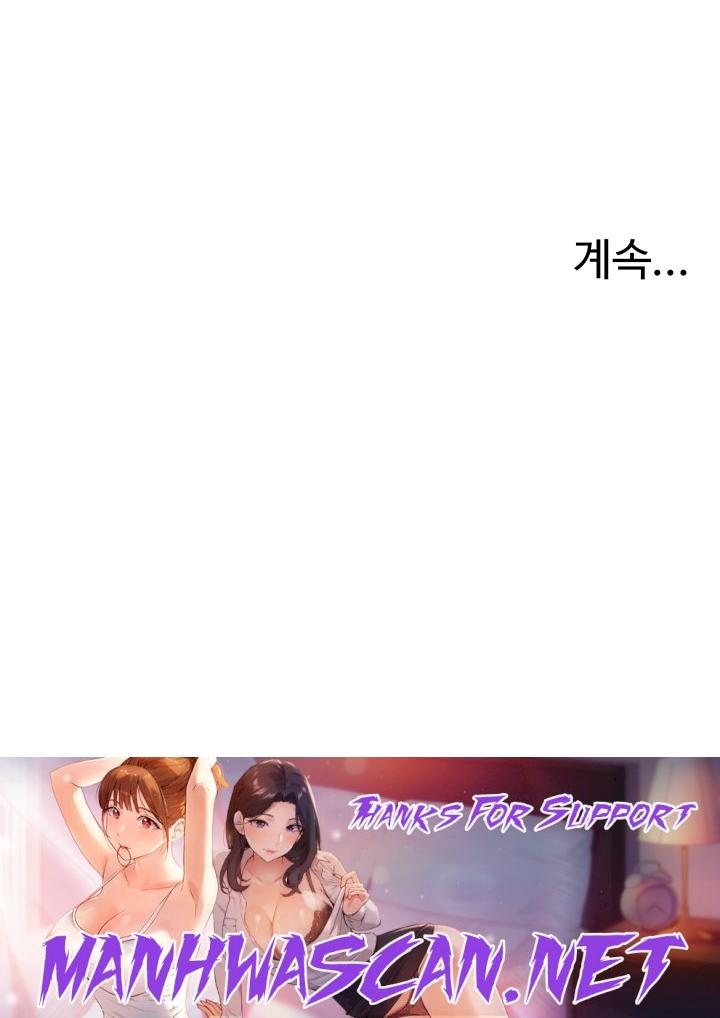 My Sister’s Friends Raw - Chapter 23 Page 32