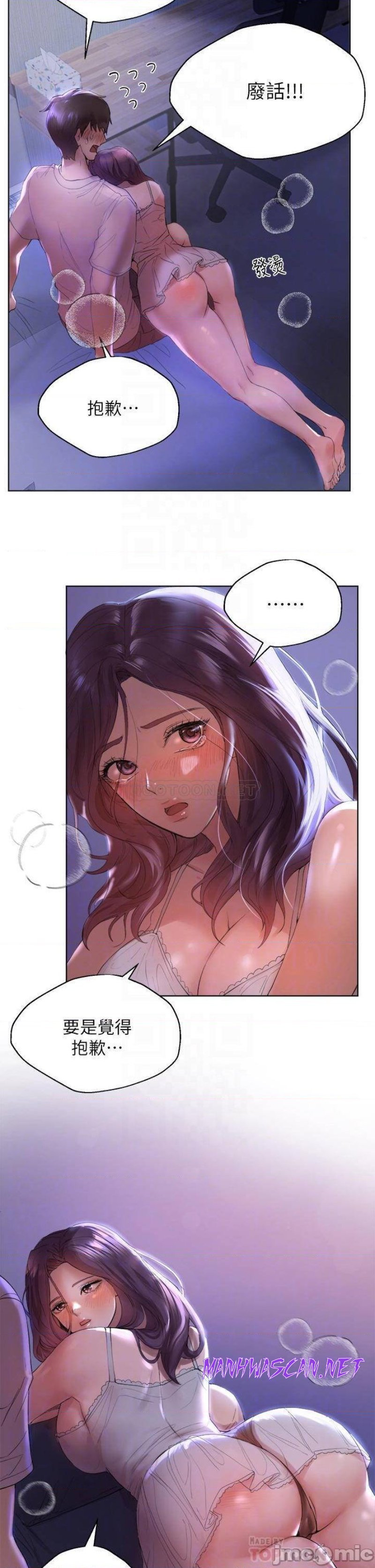 My Sister’s Friends Raw - Chapter 3 Page 14