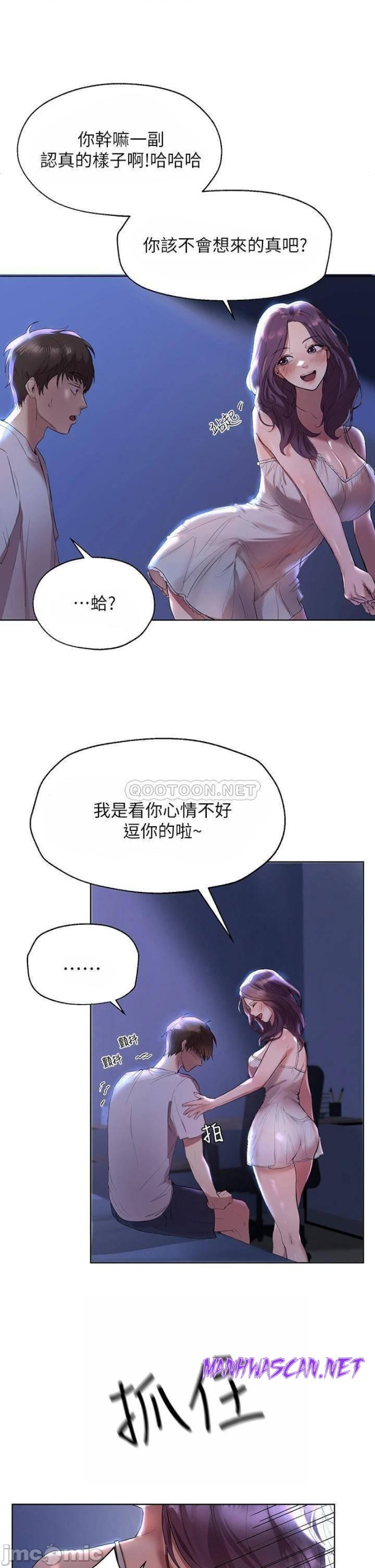 My Sister’s Friends Raw - Chapter 3 Page 9