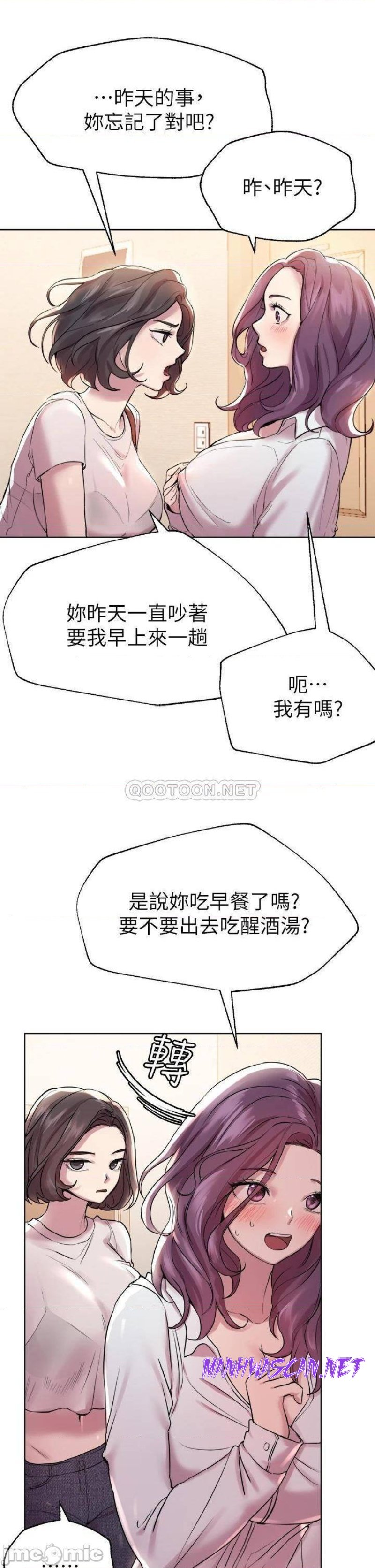 My Sister’s Friends Raw - Chapter 7 Page 15