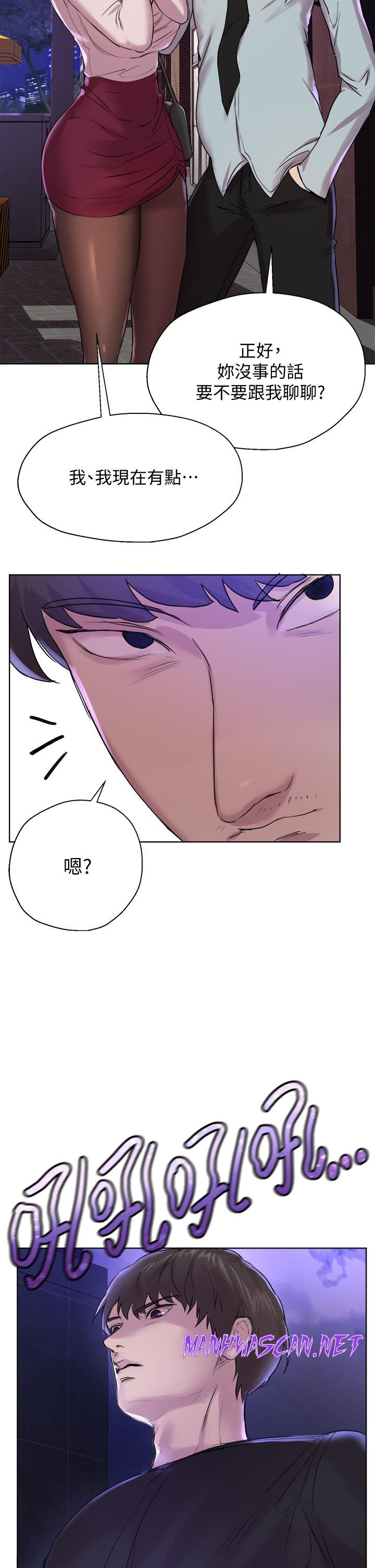 My Sister’s Friends Raw - Chapter 8 Page 19