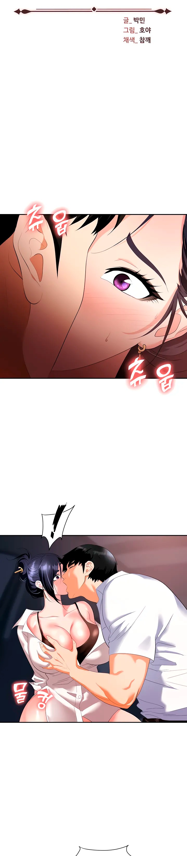 Trap (Pornhwa) Raw - Chapter 22 Page 4