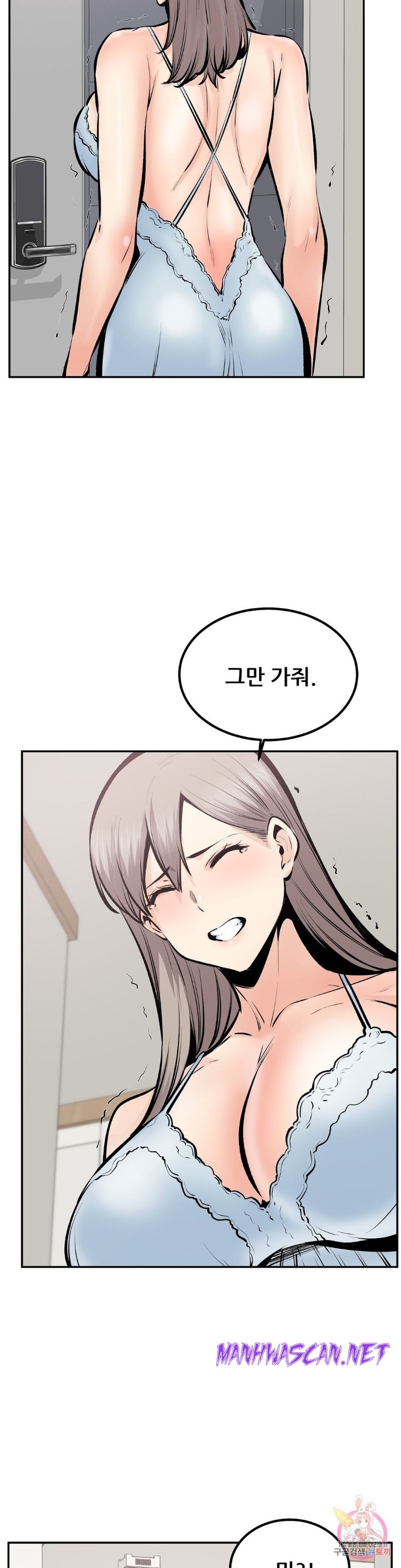 Gomusin Raw - Chapter 45 Page 11