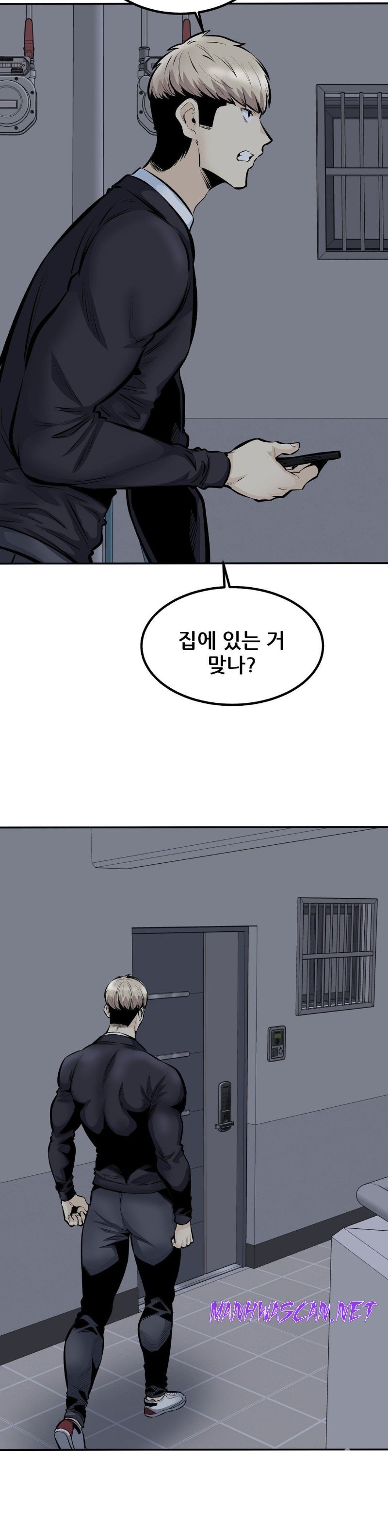 Gomusin Raw - Chapter 45 Page 2