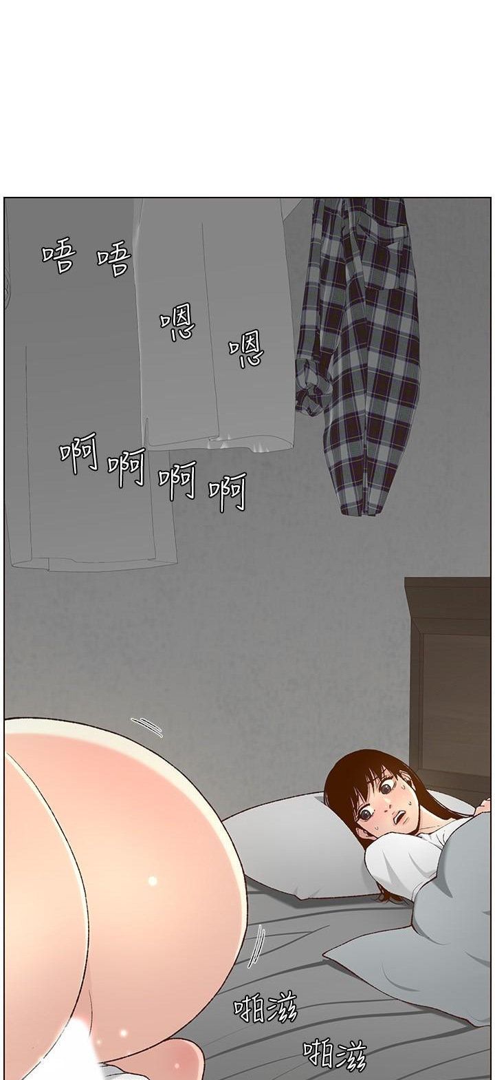 Father’s Lust Raw - Chapter 110 Page 66