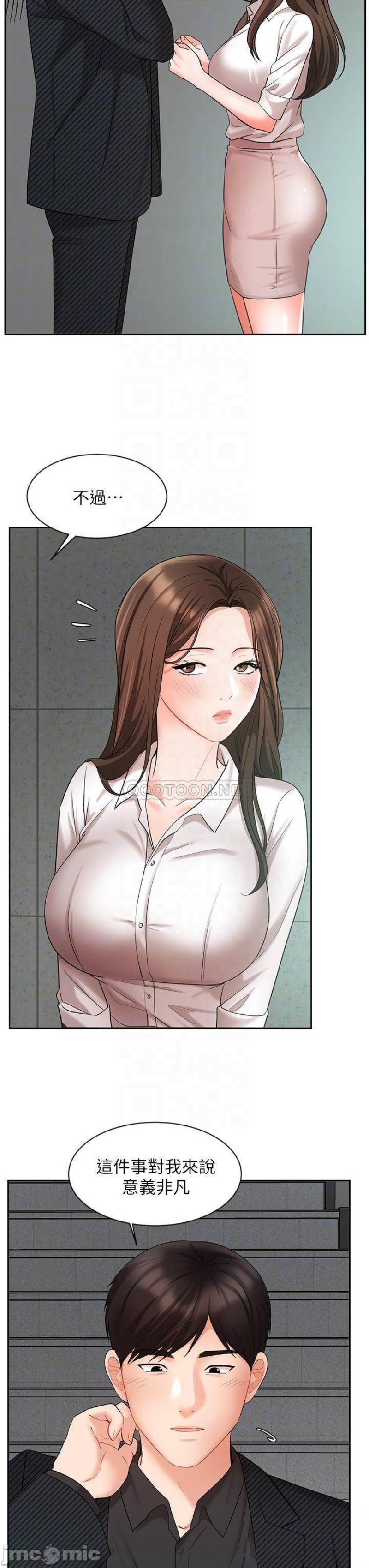 Sold Out Girl Raw - Chapter 43 Page 6