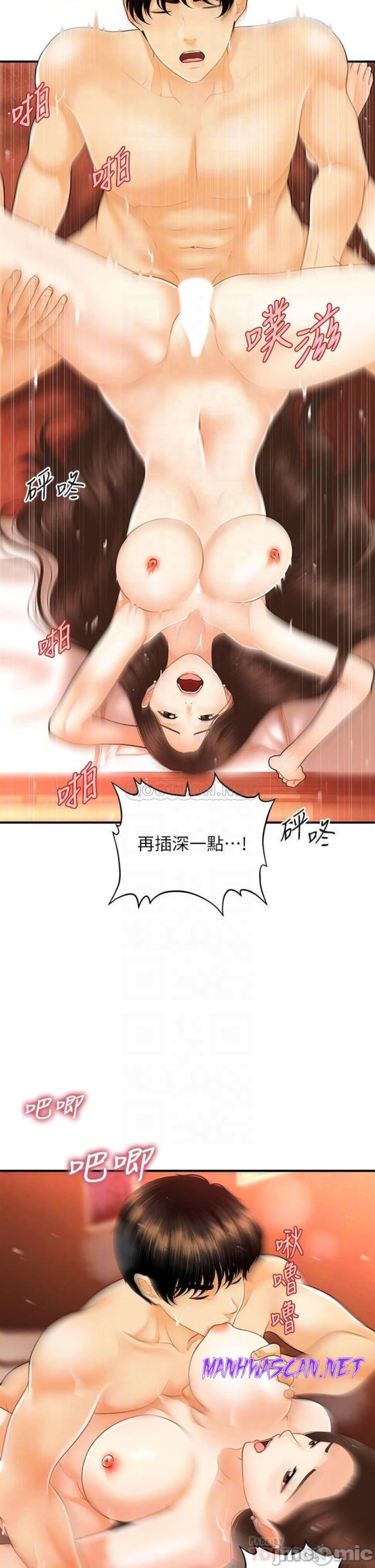 Perfect Girl Raw - Chapter 71 Page 17