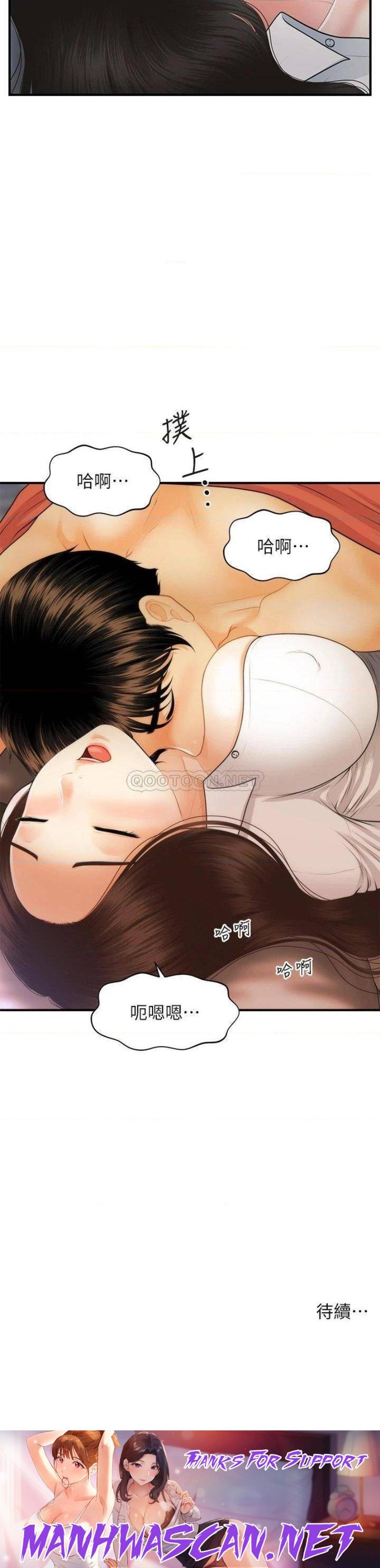 Perfect Girl Raw - Chapter 71 Page 36