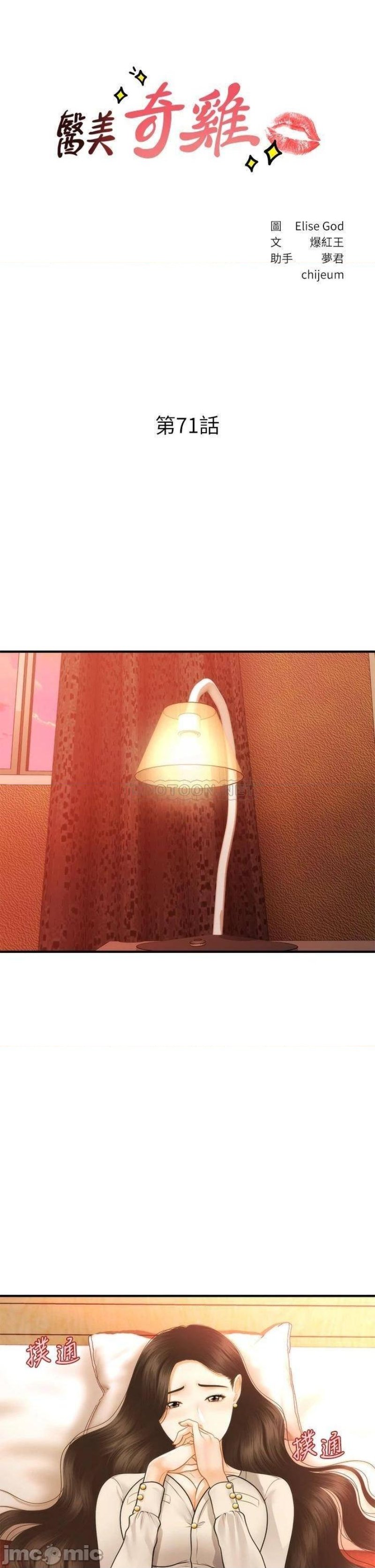 Perfect Girl Raw - Chapter 71 Page 4