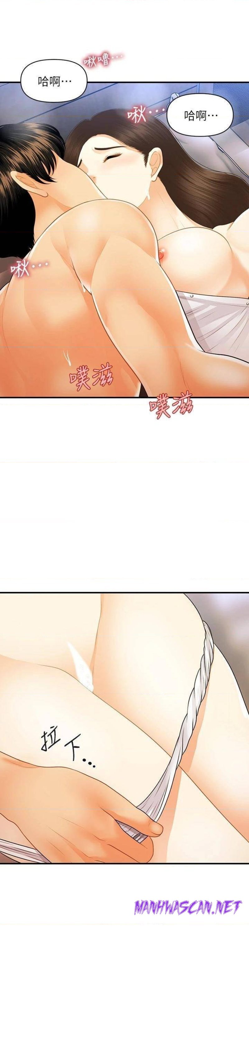 Perfect Girl Raw - Chapter 72 Page 14