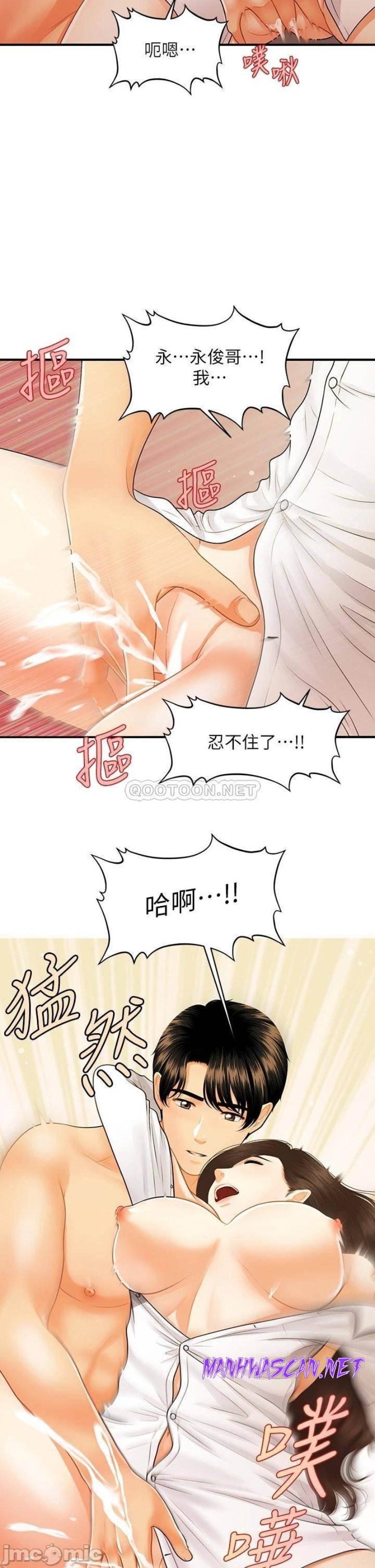 Perfect Girl Raw - Chapter 72 Page 20