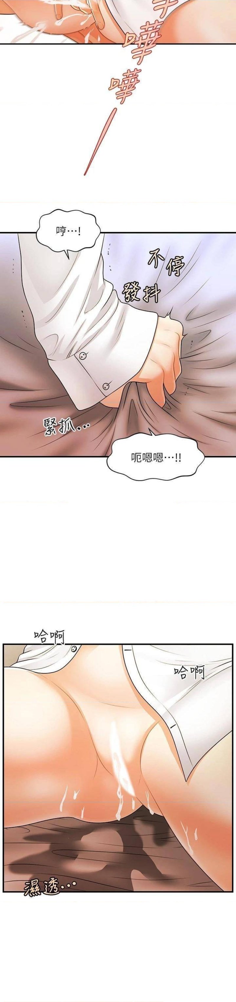 Perfect Girl Raw - Chapter 72 Page 21