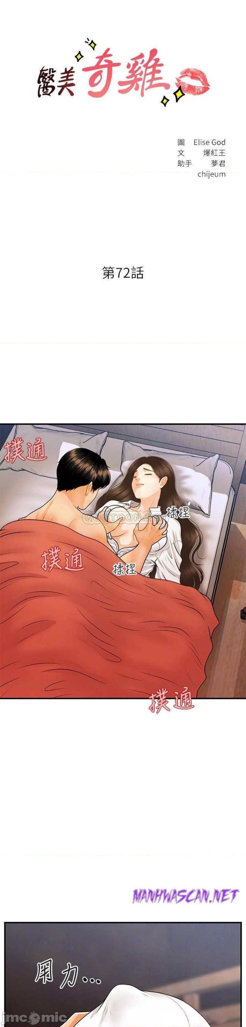 Perfect Girl Raw - Chapter 72 Page 3