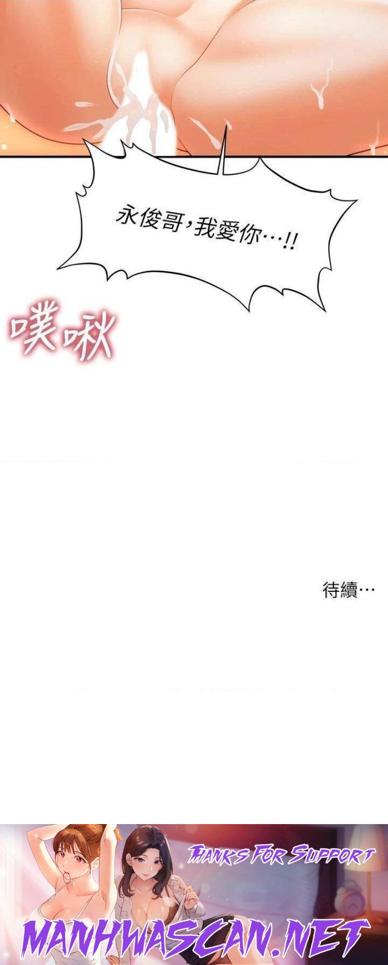 Perfect Girl Raw - Chapter 72 Page 32