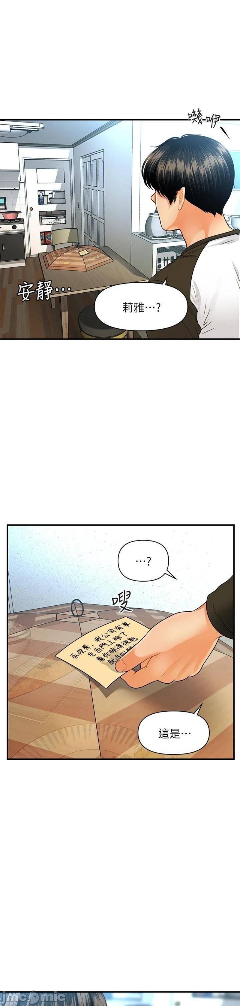 Perfect Girl Raw - Chapter 73 Page 27