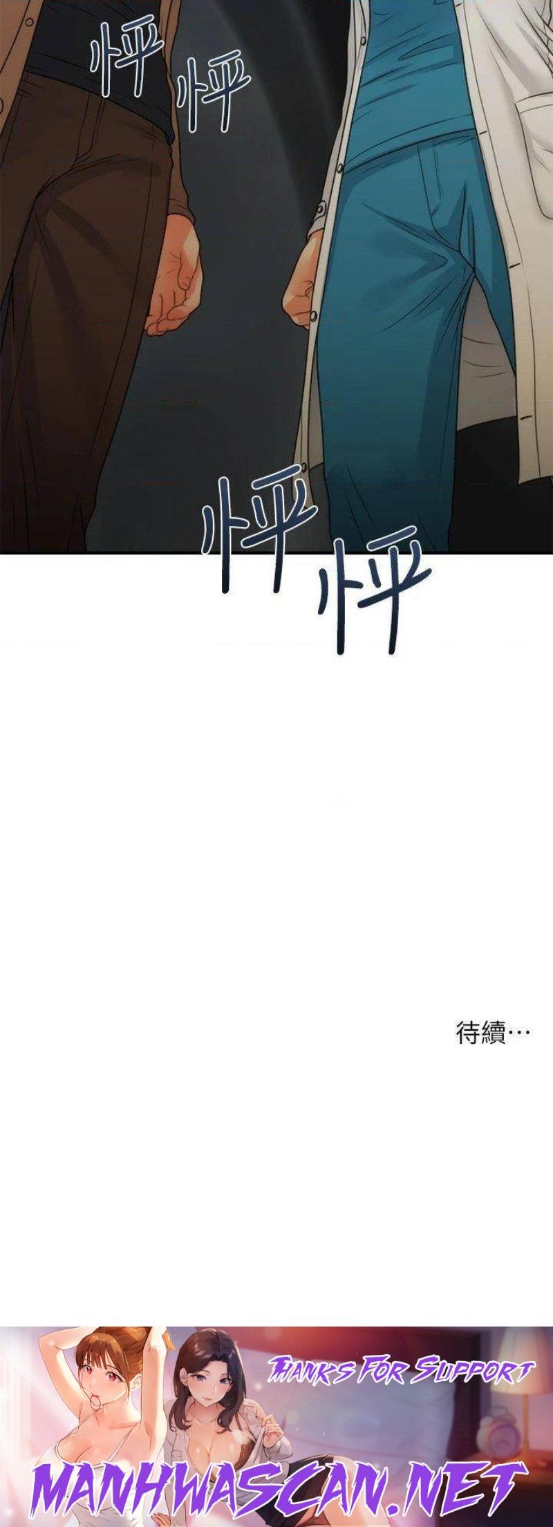 Perfect Girl Raw - Chapter 73 Page 36