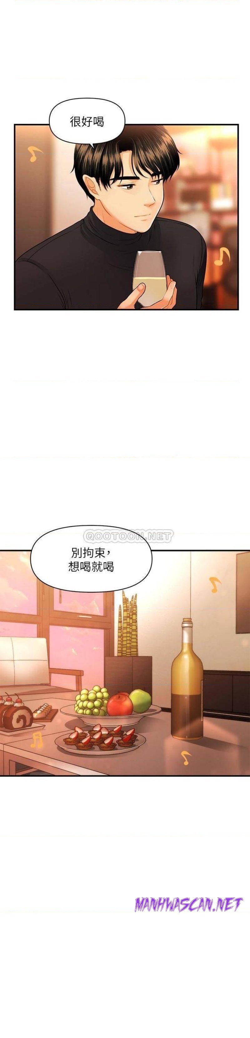 Perfect Girl Raw - Chapter 74 Page 22