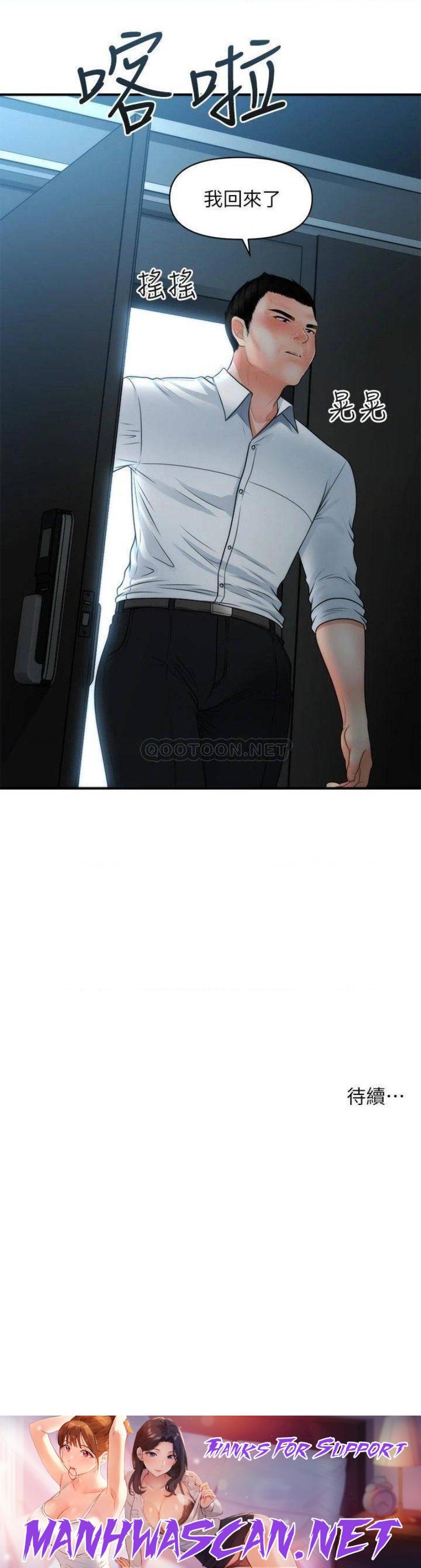 Perfect Girl Raw - Chapter 74 Page 33