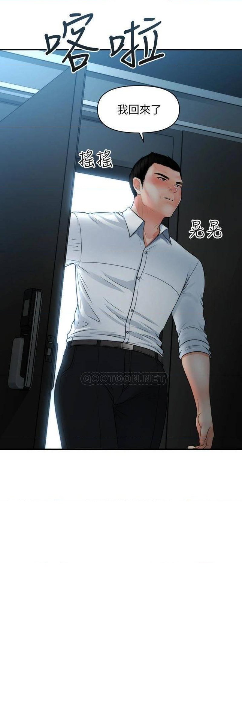 Perfect Girl Raw - Chapter 75 Page 2