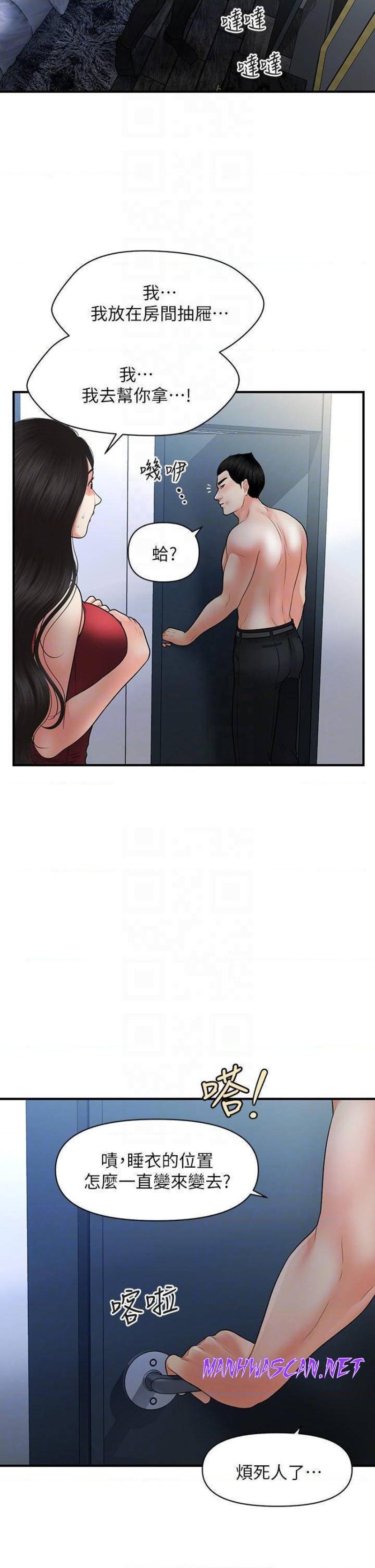 Perfect Girl Raw - Chapter 75 Page 7