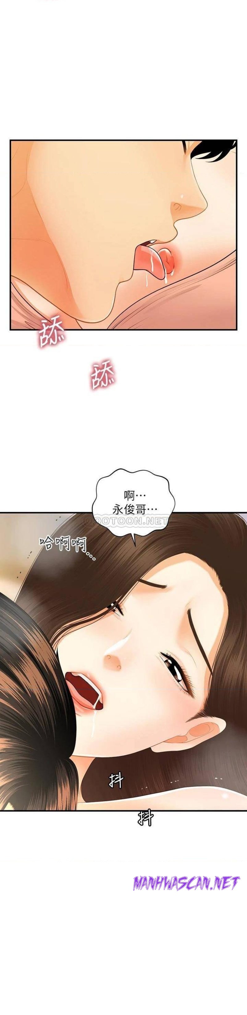 Perfect Girl Raw - Chapter 76 Page 1