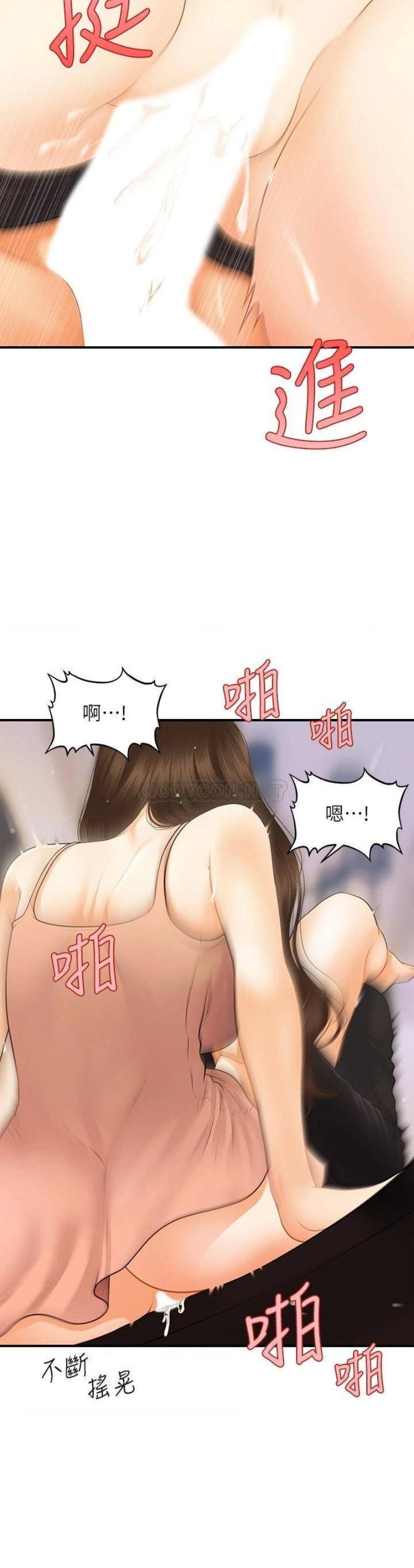 Perfect Girl Raw - Chapter 76 Page 19