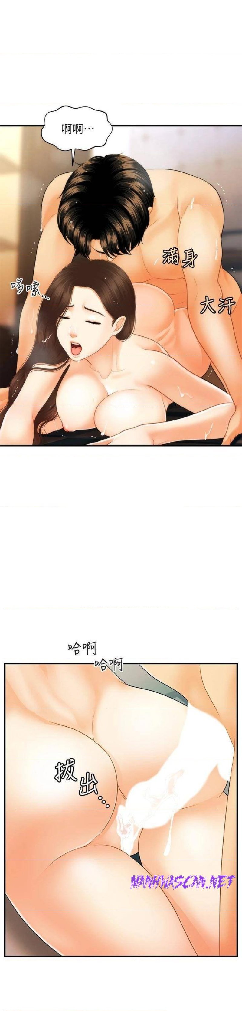 Perfect Girl Raw - Chapter 77 Page 16