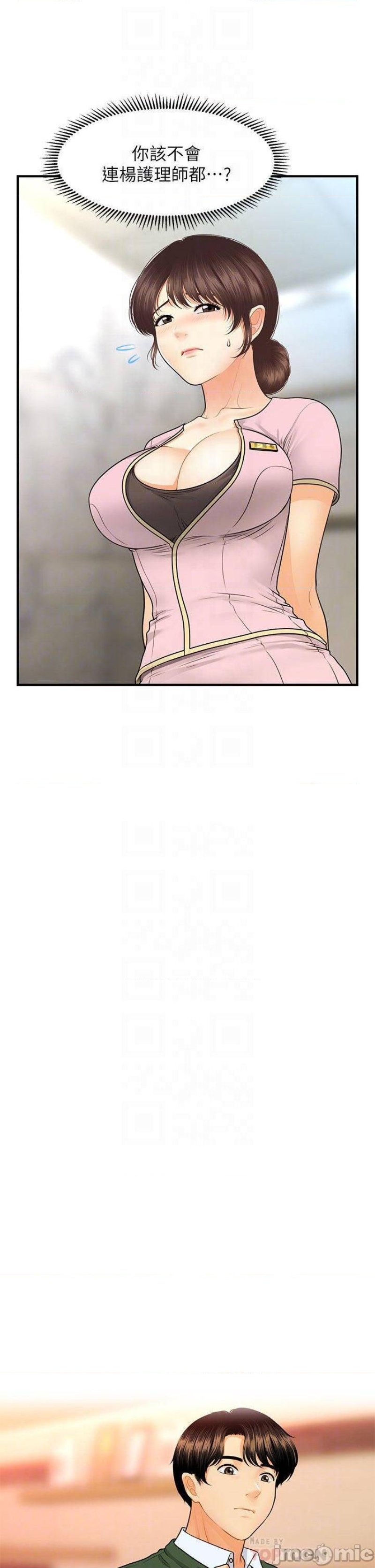 Perfect Girl Raw - Chapter 79 Page 14