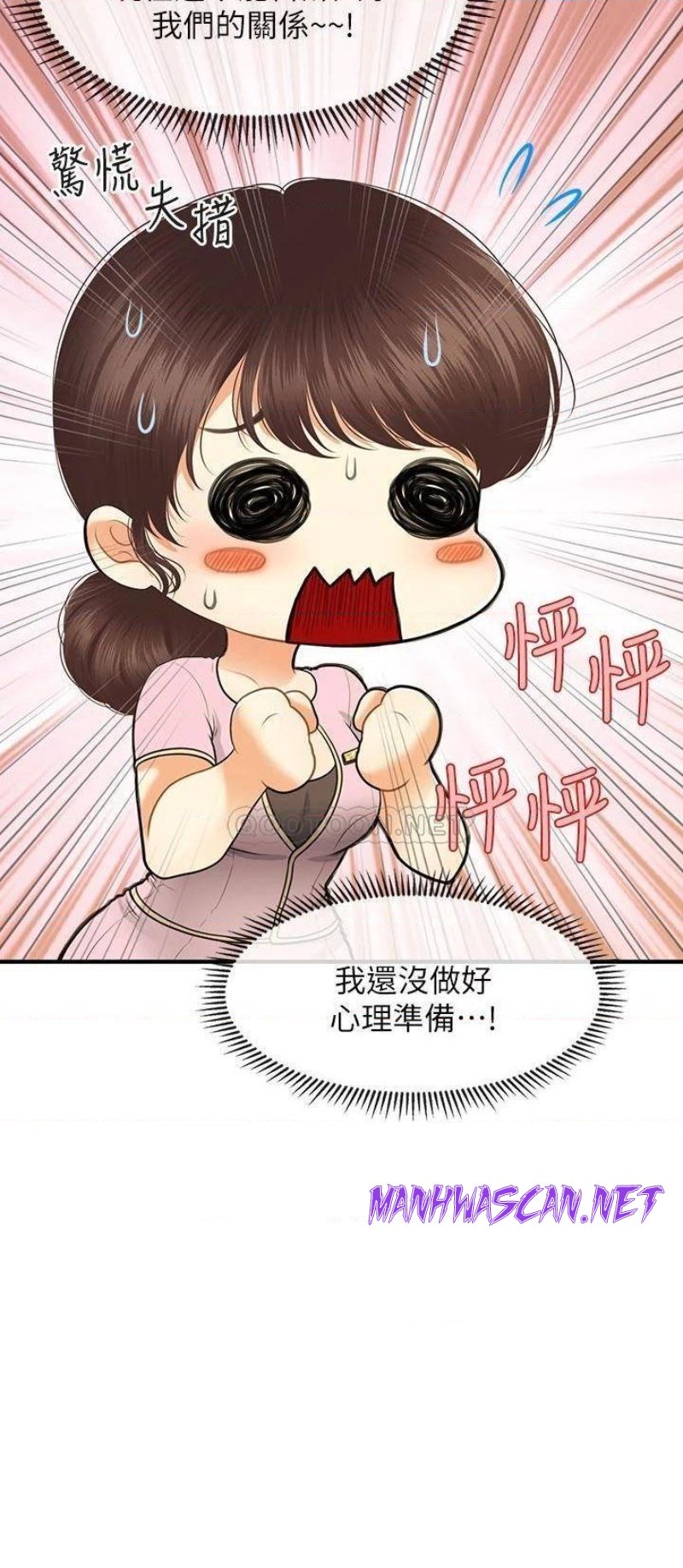 Perfect Girl Raw - Chapter 79 Page 2