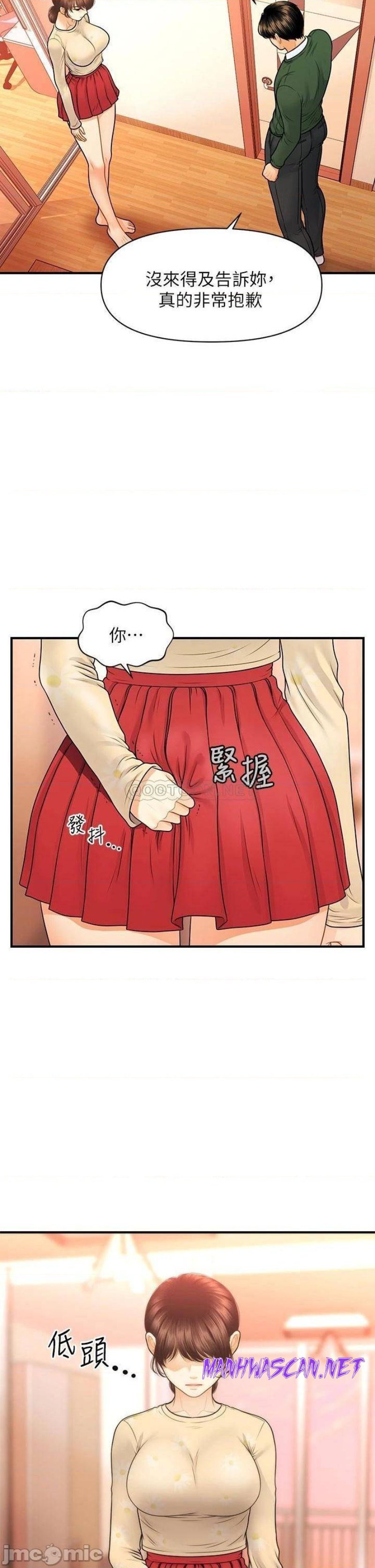 Perfect Girl Raw - Chapter 79 Page 30